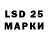 LSD-25 экстази кислота kama layt