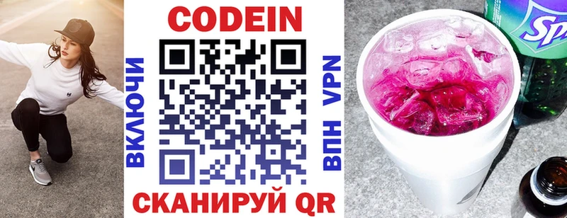 Кодеиновый сироп Lean Purple Drank  наркотики  darknet какой сайт  Ленск 