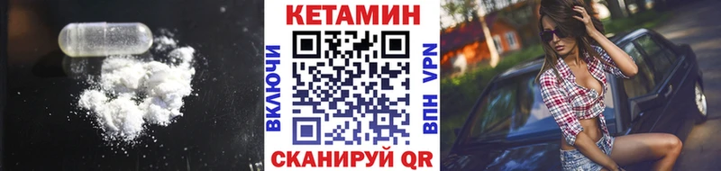 КЕТАМИН VHQ  наркошоп  mega зеркало  Ленск 